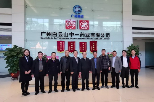 南甯市(shì)興甯區區委書記舒善隆率團拜訪廣藥集團