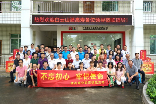 結對共建聚合力 創新黨建謀發展