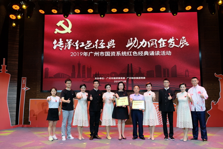 廣藥紅(hóng)色經典榮獲市(shì)國(guó)資系統主題教育活動一(yī)等獎和(hé)最佳組織獎