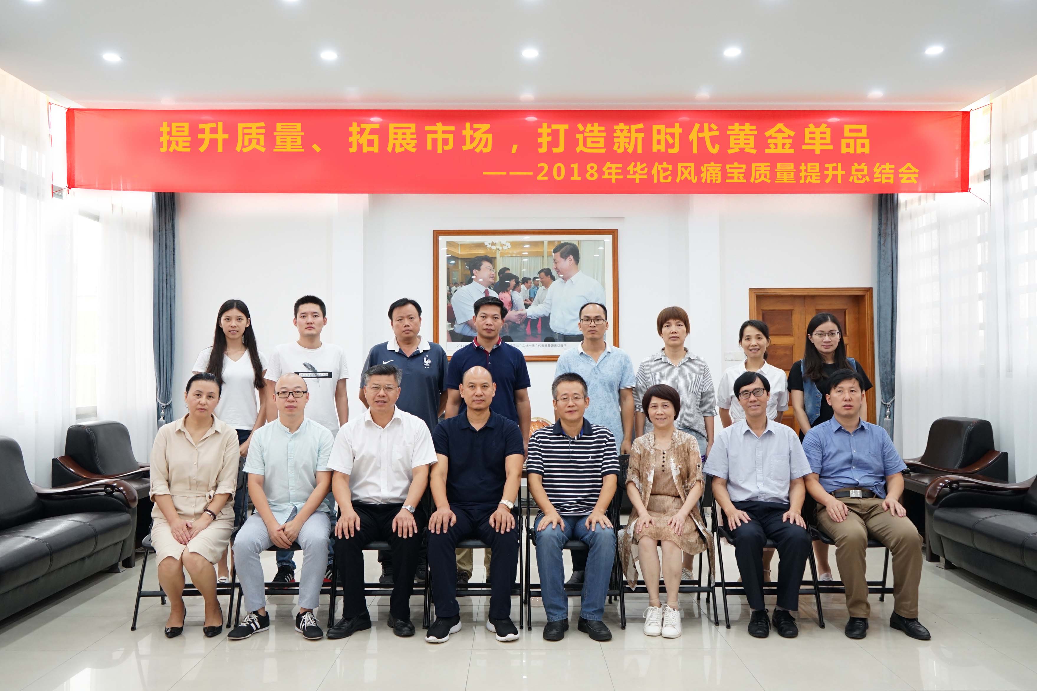 新時代黃金單品—華佗風痛寶