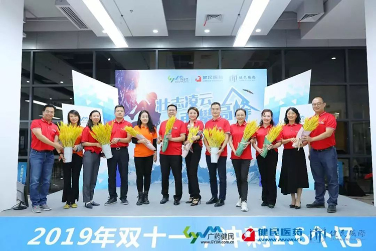 廣藥白雲山雙11大牌狂歡，電商(shāng)銷售1.66億再創新高(gāo)