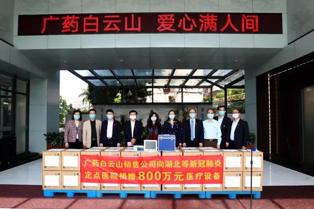 廣藥集團再捐800萬元醫療設備 助力抗擊新冠疫情！