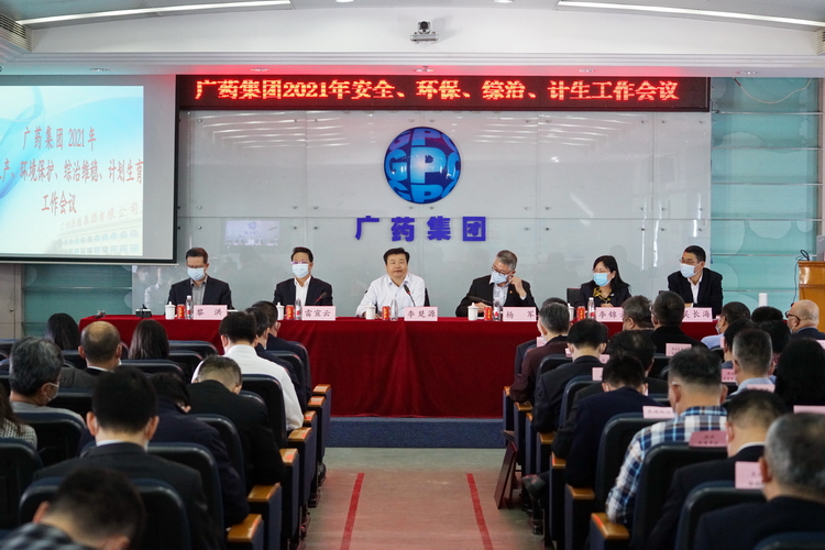 廣藥集團榮獲廣東省安全生産工作先進集體稱号
