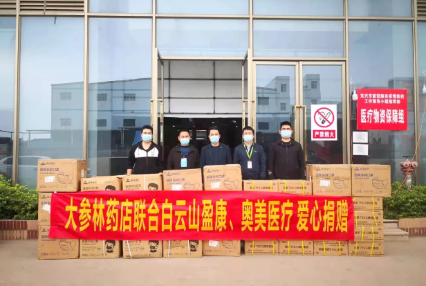 白雲山盈康攜手廣西大參林向東興市(shì)捐贈防疫物資