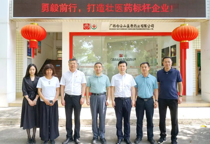 自(zì)治區國(guó)資委副主任唐愛斌到白雲山盈康調研指導