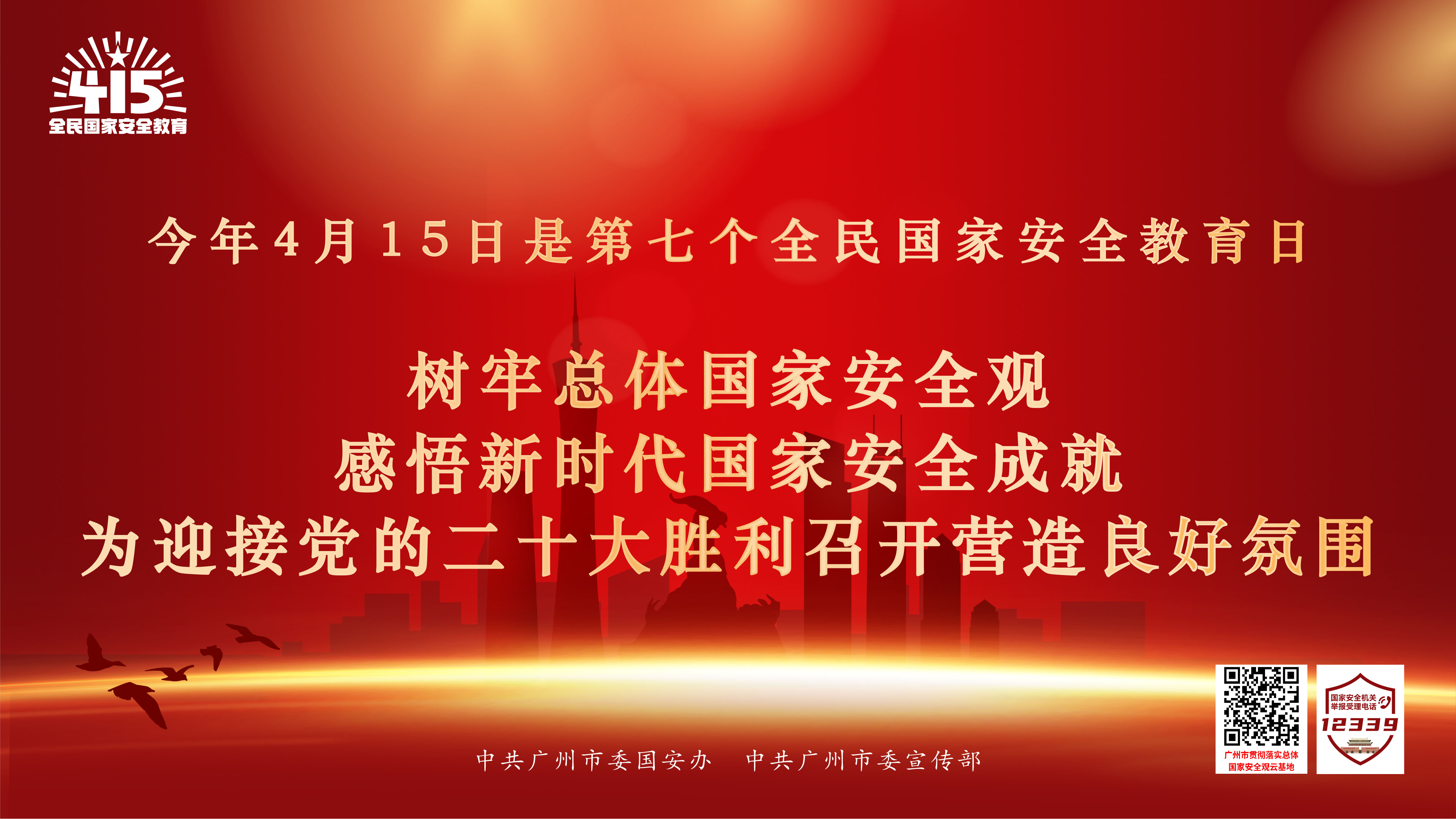 上幹貨：事關國(guó)家安全，這些知識你得懂！