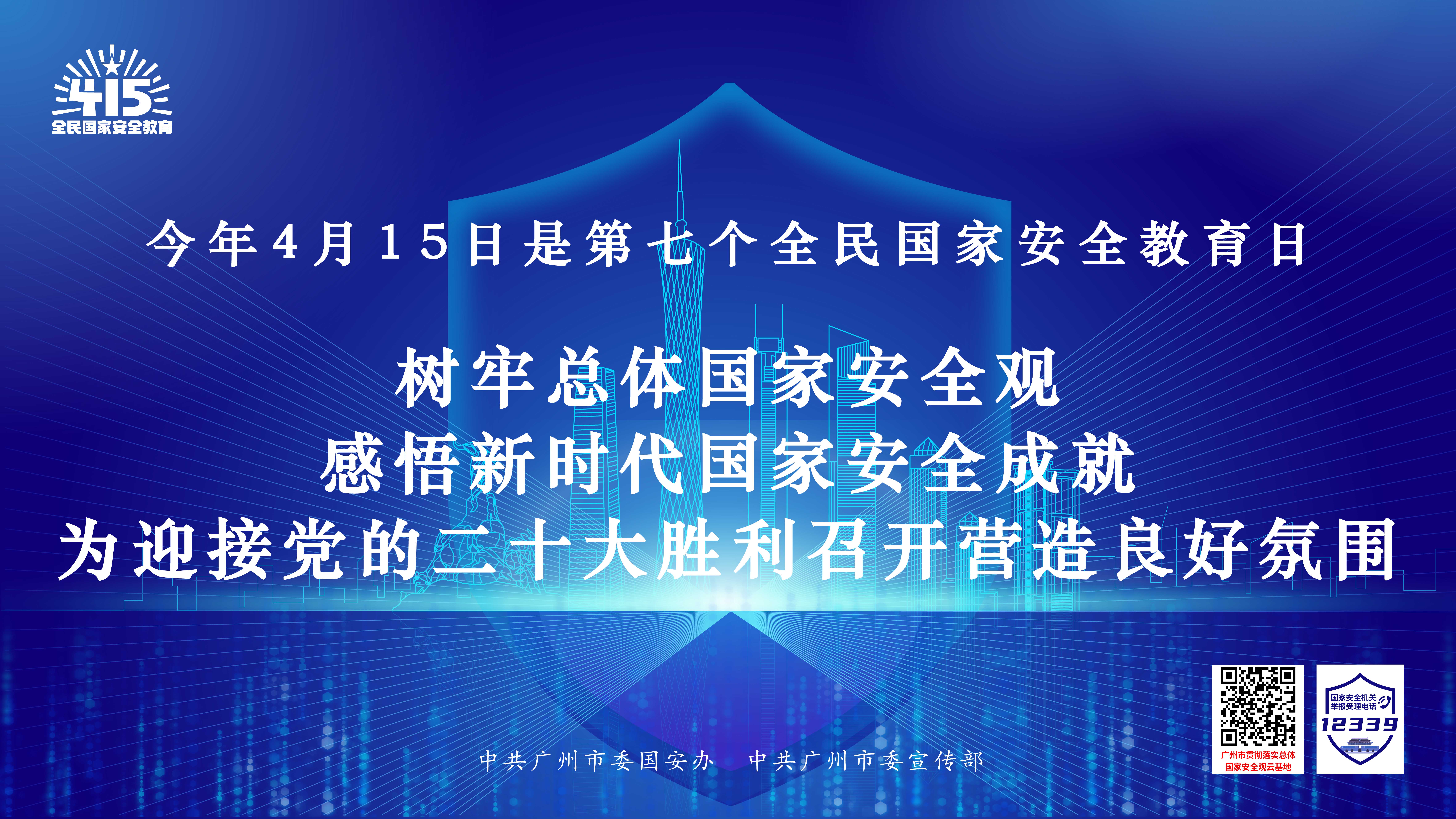 讀懂|國(guó)家安全法