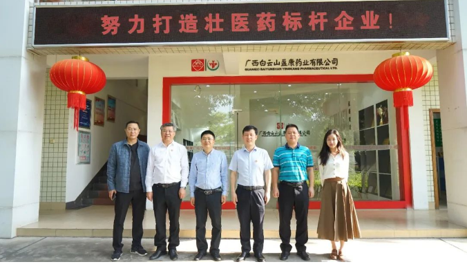 南甯市(shì)興甯區常務副區長(cháng)陳格到白雲山盈康走訪服務