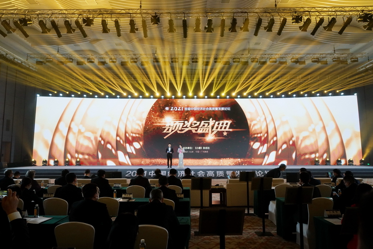 廣藥集團獲2021年(nián)度中國(guó)高(gāo)質量發展特别貢獻企業獎