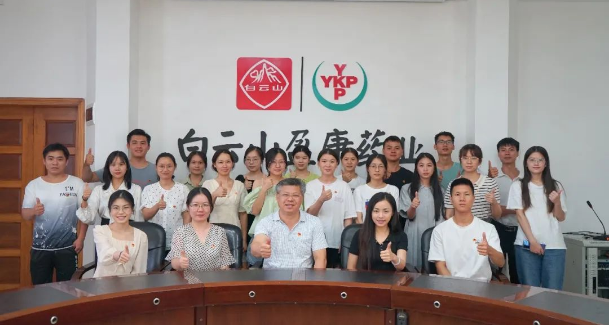 喜迎二十大 永遠跟黨走 奮進新征程 ——白雲山盈康團支部開展主題團日活動