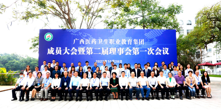 白雲山盈康當選廣西醫藥衛生職業教育集團副理(lǐ)事長(cháng)單位