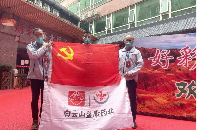 白雲山盈康志願者小分隊支援廣州“疫”線