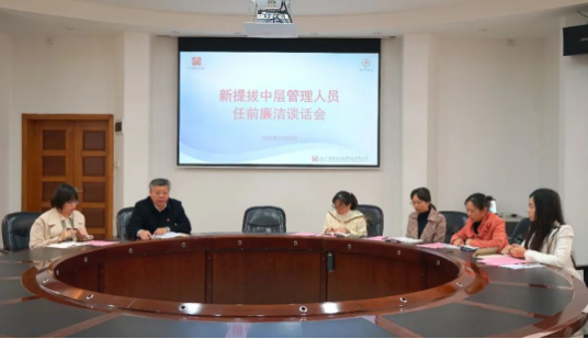 上好任前“必修課”│白雲山盈康召開新任中層管理(lǐ)人員任前集體廉潔談話會