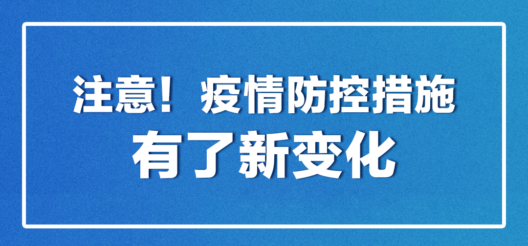 “新十條”對比“二十條”有(yǒu)哪些新變化？