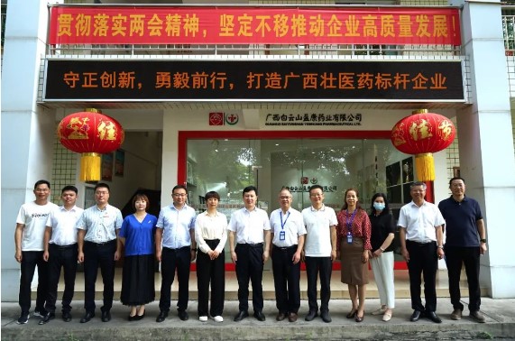 白雲山盈康順利召開股東會、董事會、監事會