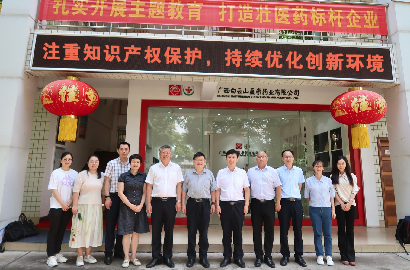 自(zì)治區市(shì)場監督管理(lǐ)局副局長(cháng)徐文偉帶隊到公司調研