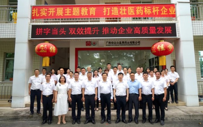 廣藥集團黨委書記、董事長(cháng)李楚源到白雲山盈康調研