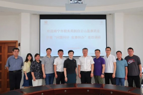國(guó)家稅務總局南甯市(shì)稅務局總會計師盧潔瑜帶隊到公司調研