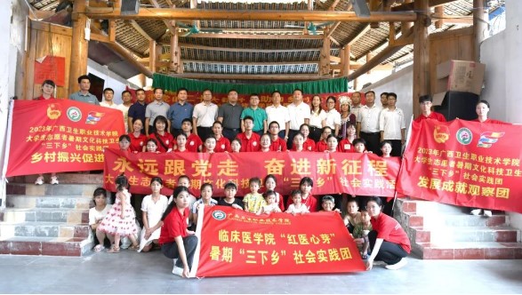 白雲山盈康到龍勝縣開展“學(xué)習貫徹黨的(de)二十大精神 助力鄉村全面振興”主題活動