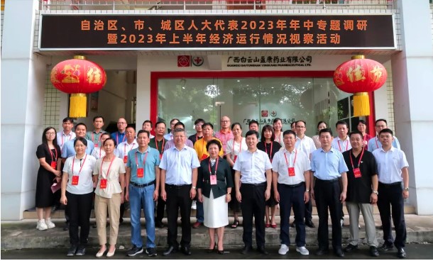 駐城區自(zì)治區人大代表、市(shì)人大代表和(hé)部分城區人大代表到白雲山盈康調研