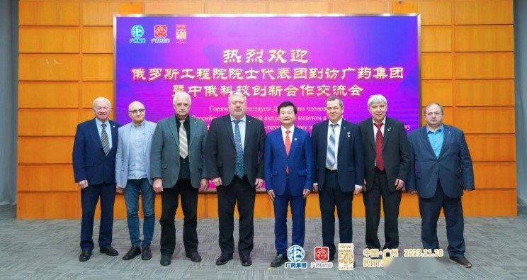 熱烈祝賀！俄羅斯工程院向李楚源頒發外籍院士證書并進行(xíng)學(xué)術交流